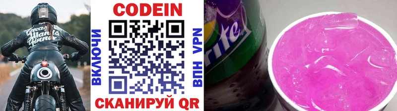 сколько стоит  mega онион  Codein Purple Drank  Новосиль 