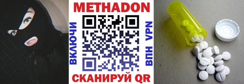 где можно купить   Новосиль  Метадон белоснежный 